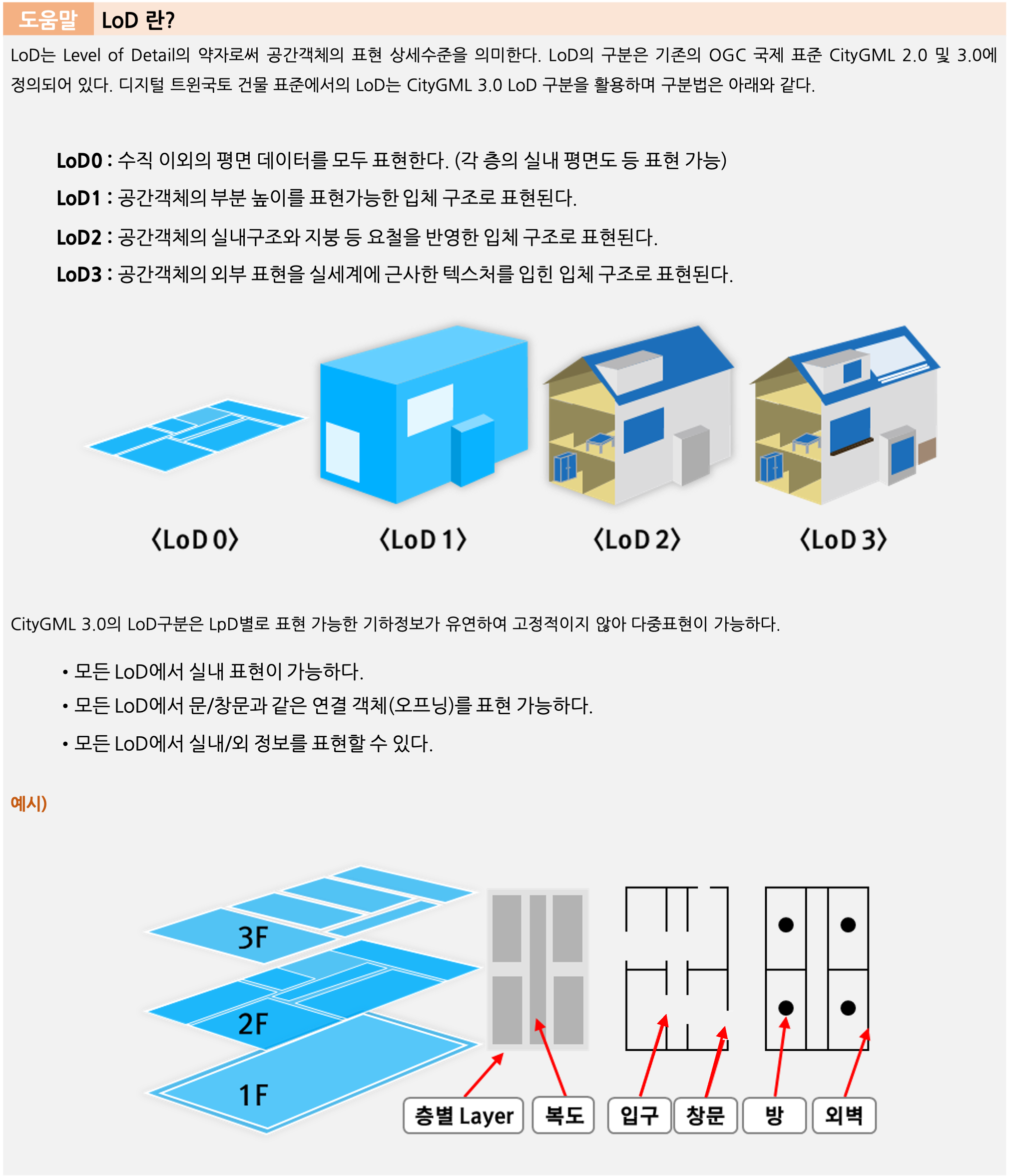 도움말10.png