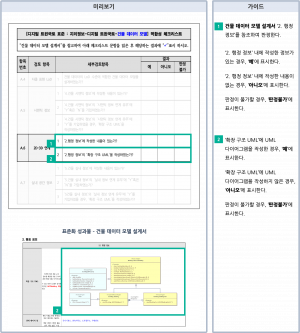 모델체크따라하기8.png