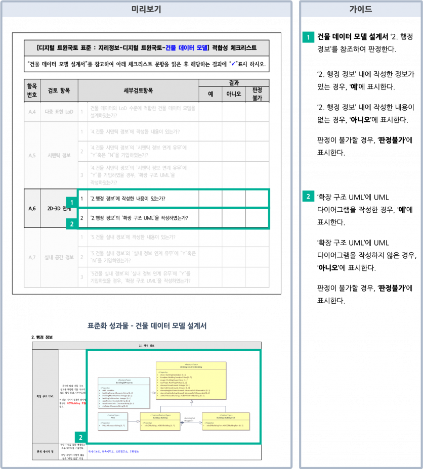 모델체크따라하기8.png