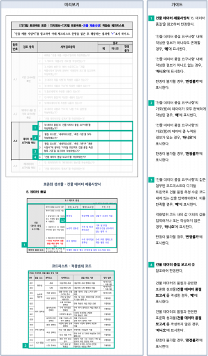 제품사양체크따라하기7.png