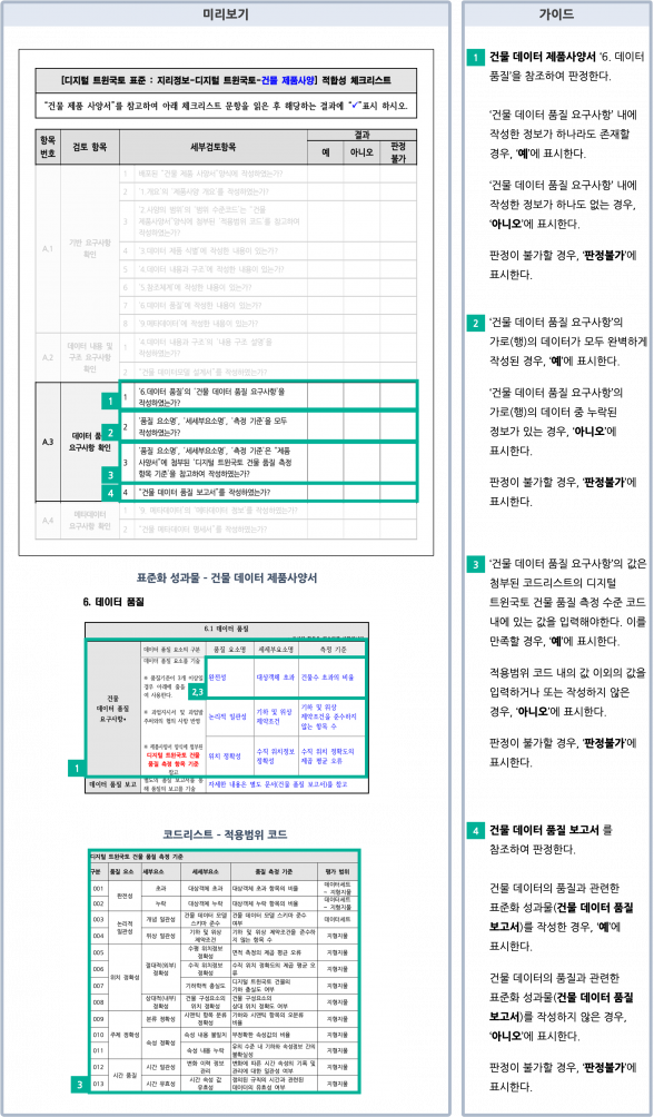 제품사양체크따라하기7.png