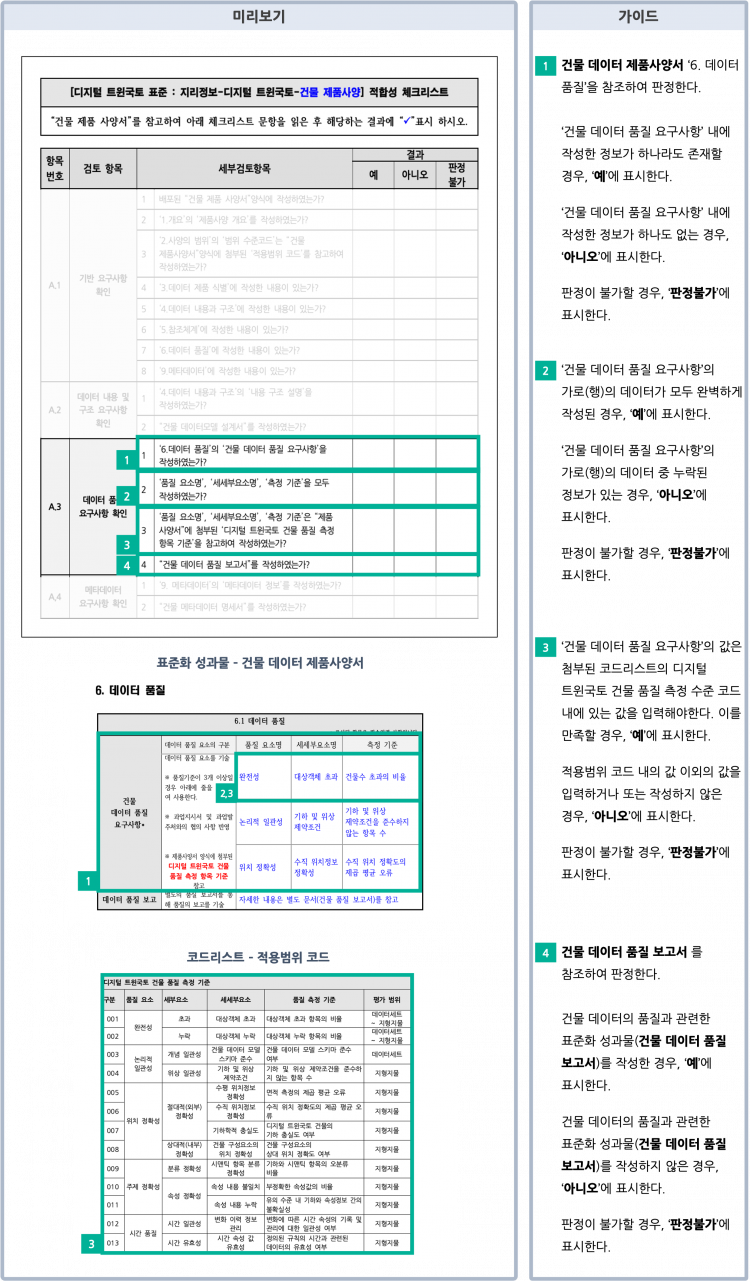 제품사양체크따라하기7.png