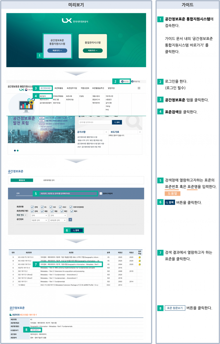 디지털 트윈국토 따라하기1.png