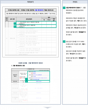 메타체크따라하기3.png