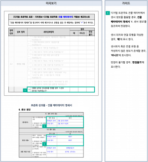 메타체크따라하기6.png