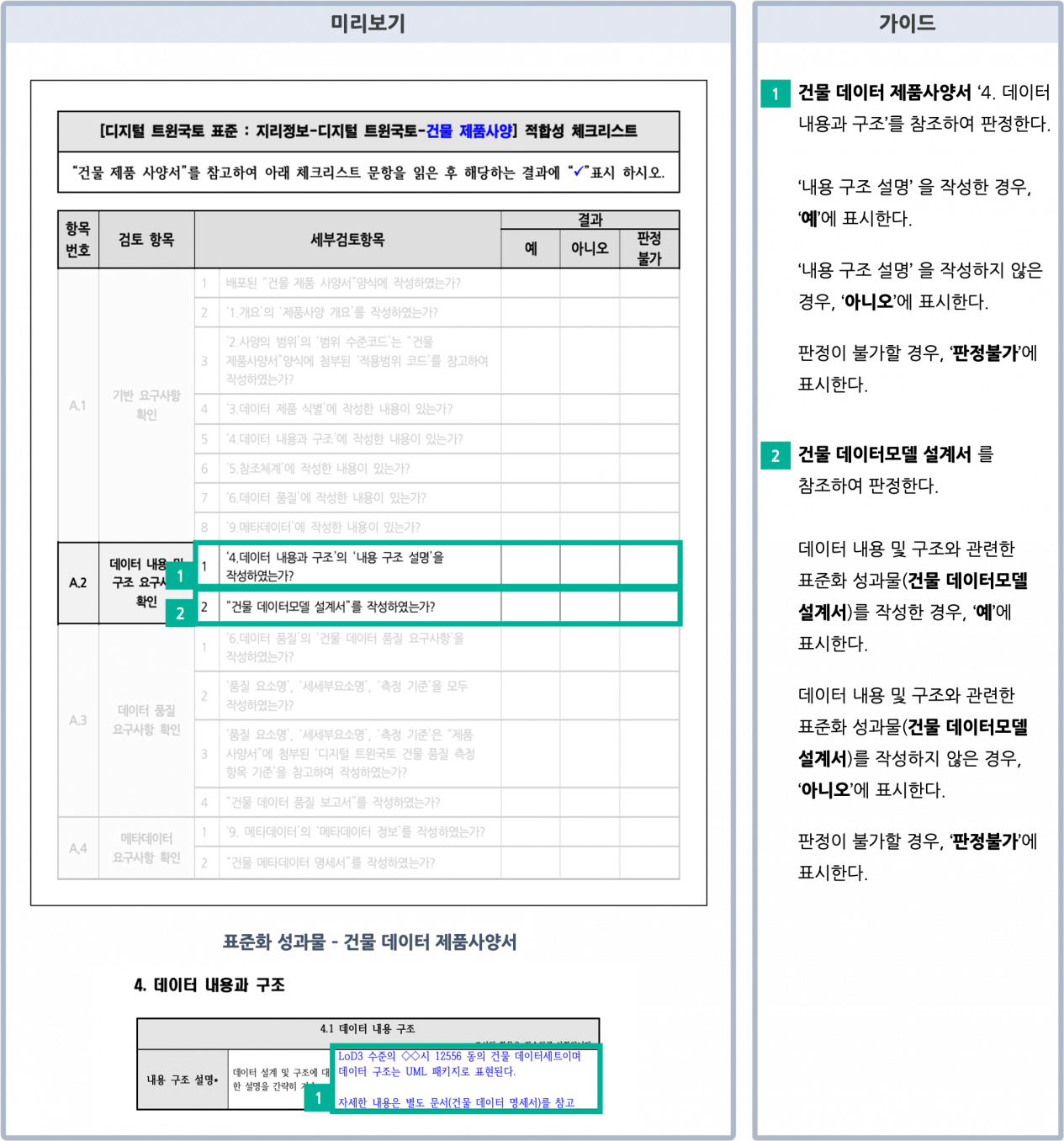 제품사양체크따라하기6.png