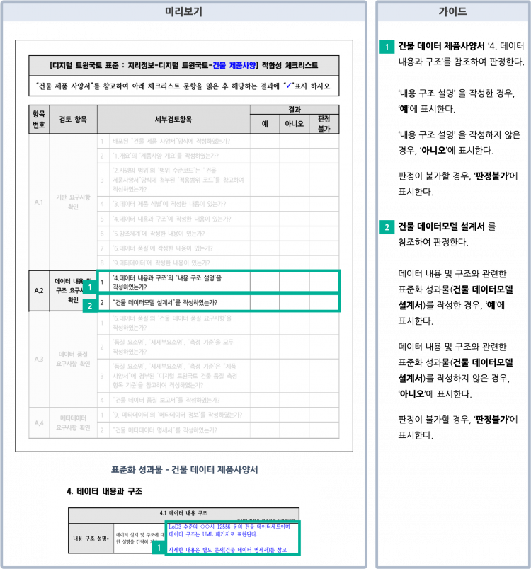 제품사양체크따라하기6.png