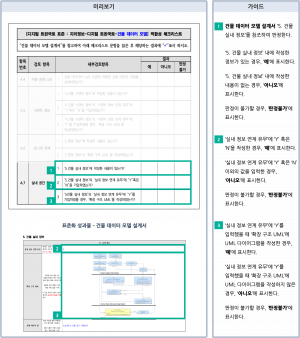 모델체크따라하기9.png