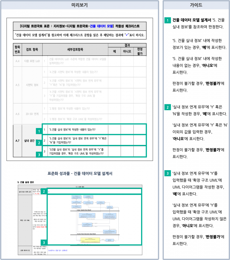 모델체크따라하기9.png