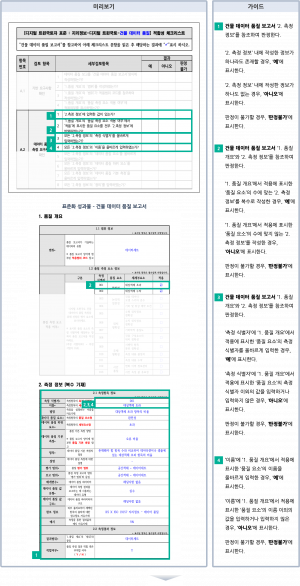 품질체크따라하기4.png