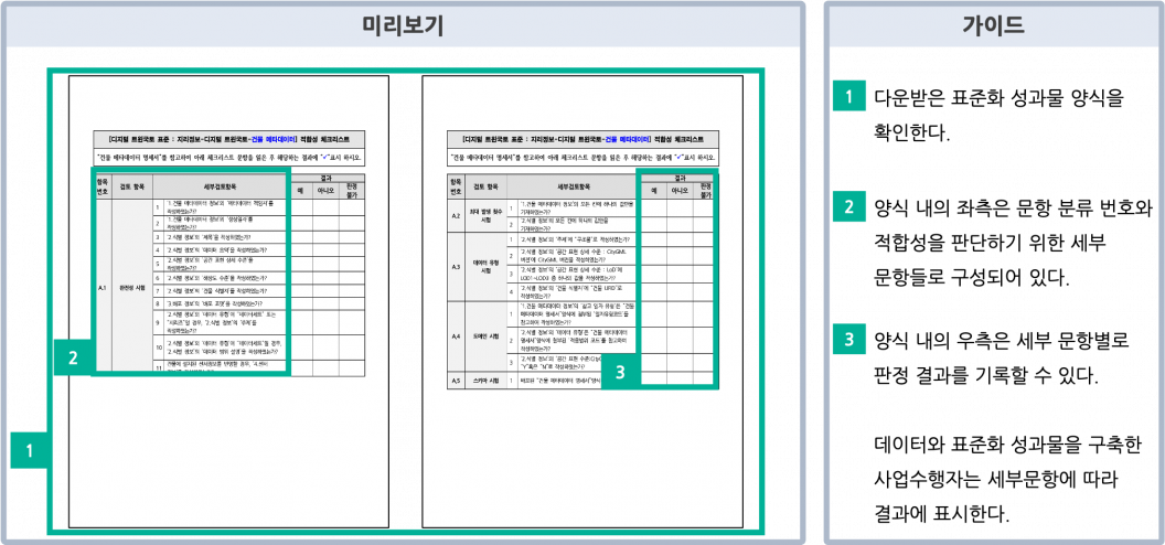 메타체크따라하기2.png