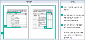 메타체크따라하기2.png