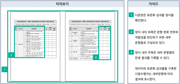 메타체크따라하기2.png