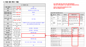 3장 건물 데이터 품질 보고서 그림19.png