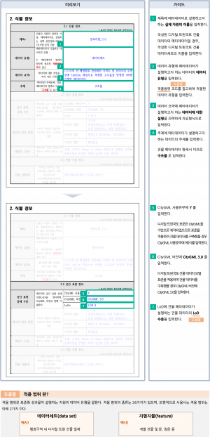 메타데이터따라하기4.png