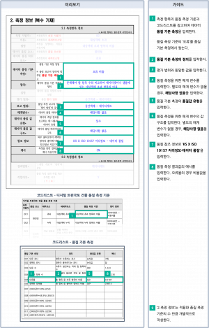 품질보고서따라하기5.png