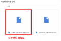 3장 건물 데이터 품질 보고서 그림2.png