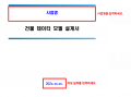 3장 건물 데이터모델 설계서 그림5.png