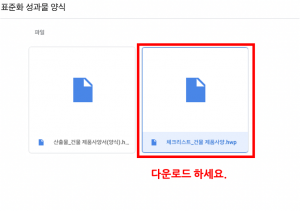 3장 건물 제품사양 표준 적합성 체크리스트 그림2.png