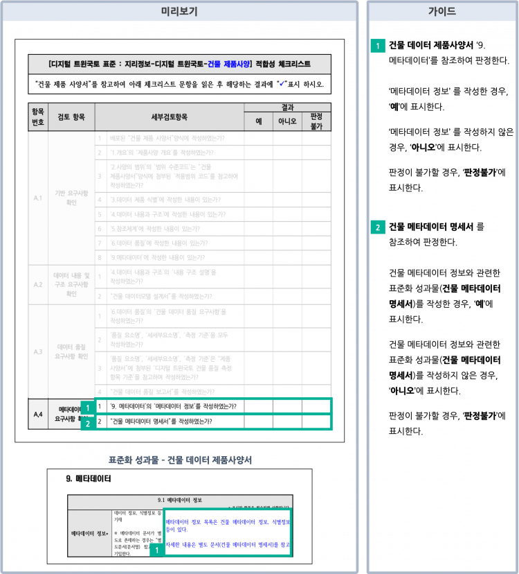 제품사양체크따라하기8.png