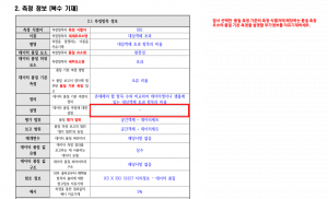 3장 건물 데이터 품질 보고서 그림15.png