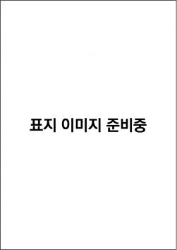 표지 없음.png