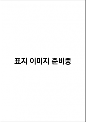 표지 없음.png