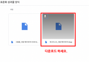 3장 건물 메타데이터 표준 적합성 체크리스트 그림2.png