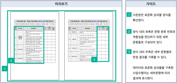 모델체크따라하기2.png