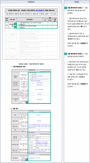 메타체크따라하기7.png