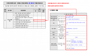 3장 건물 제품사양 표준 적합성 체크리스트 그림7.png