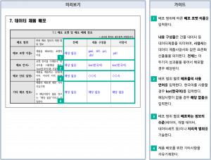 제품사양서따라하기10.png