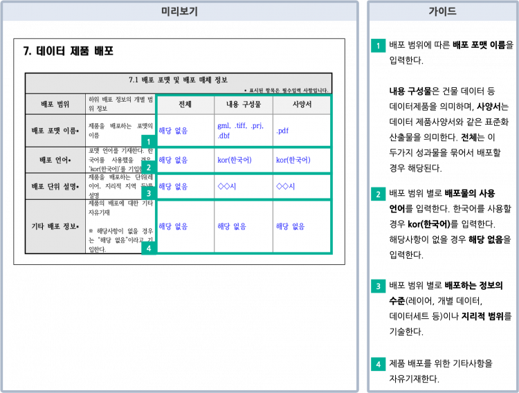 제품사양서따라하기10.png