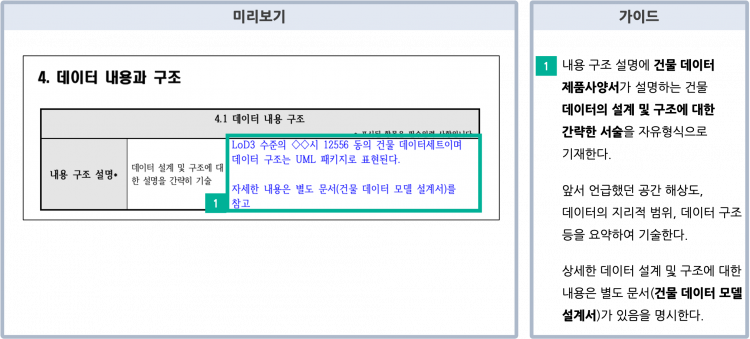 제품사양서따라하기7.png