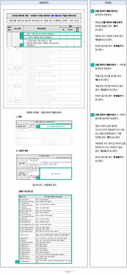 제품사양체크따라하기3.png