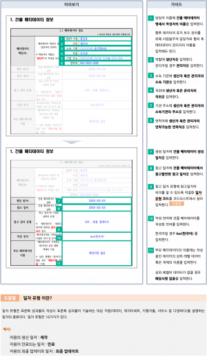 메타데이터따라하기3.png