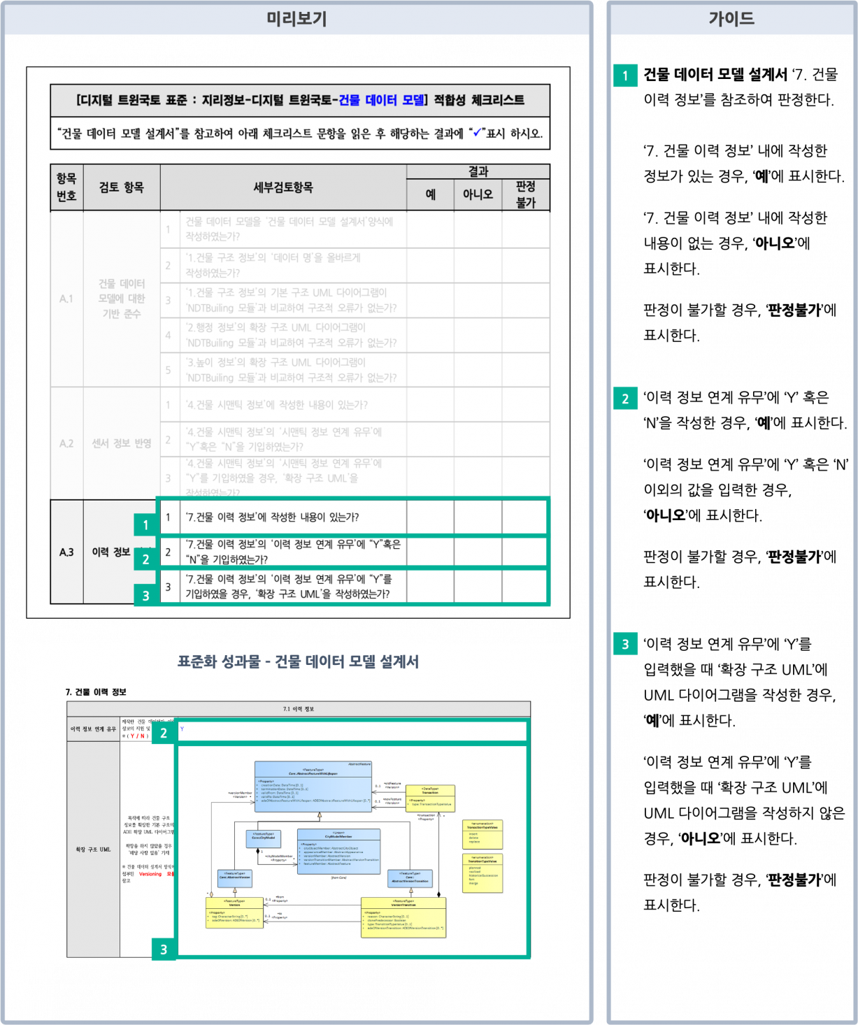 모델체크따라하기5.png