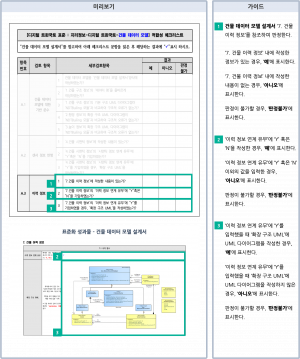 모델체크따라하기5.png