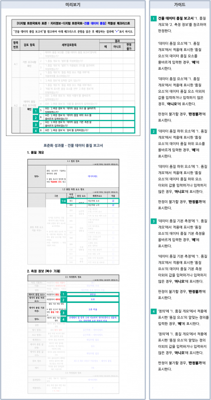 품질체크따라하기5.png