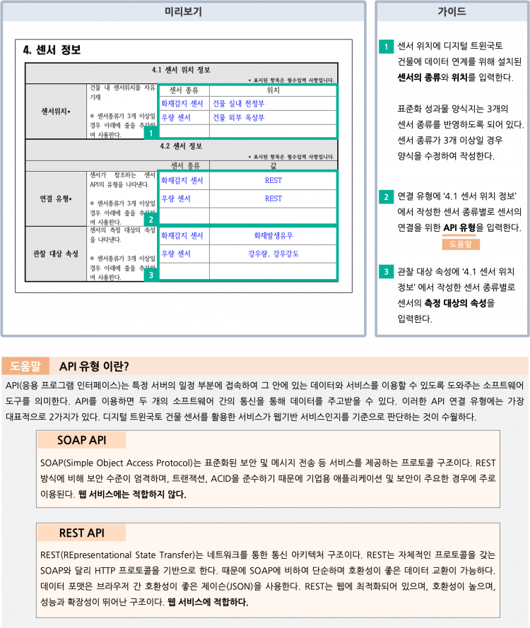 메타데이터따라하기7.png