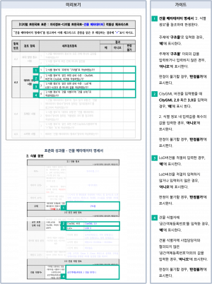 메타체크따라하기8.png