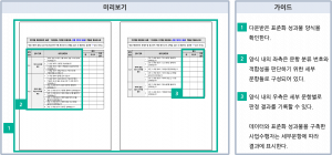 품질체크따라하기2.png