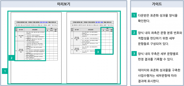 품질체크따라하기2.png