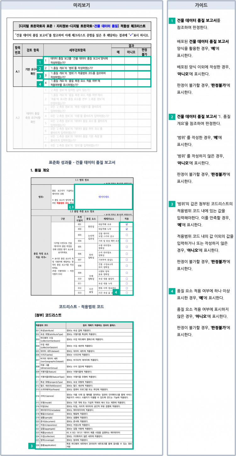 품질체크따라하기3.png