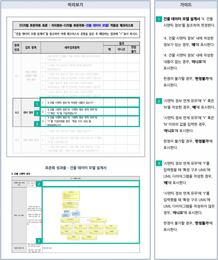 모델체크따라하기4.png