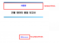 3장 건물 데이터 품질 보고서 그림5.png