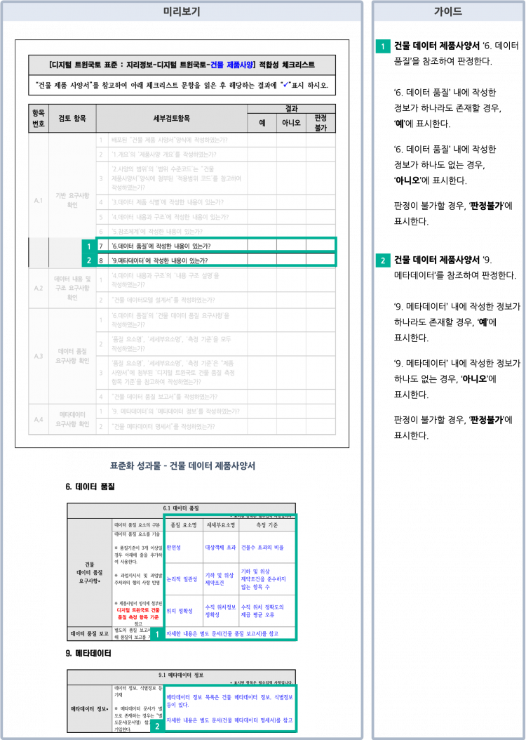 제품사양체크따라하기5.png