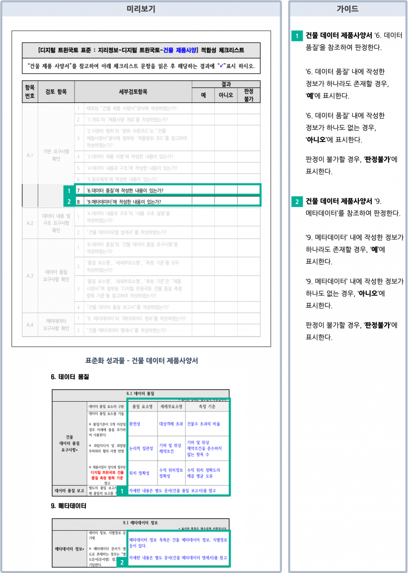 제품사양체크따라하기5.png