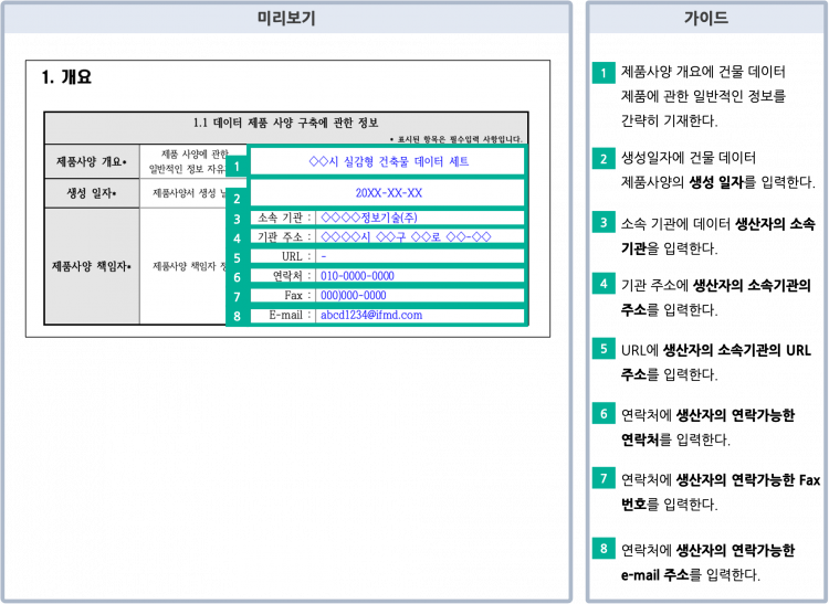 제품사양서따라하기3.png