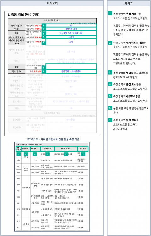 품질보고서따라하기4.png